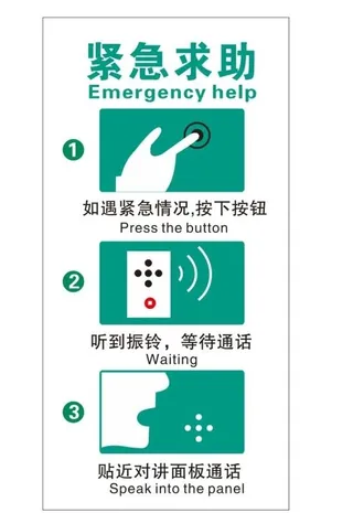 紧急求助图片