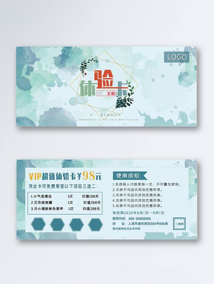 美容优惠券美甲代金券美甲美睫图片