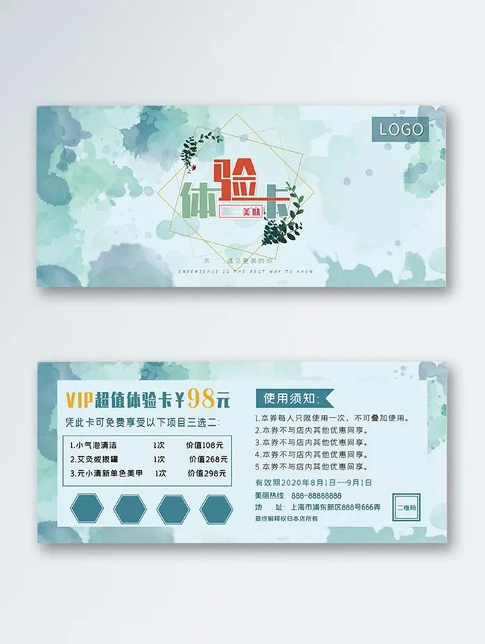 美容优惠券美甲代金券美甲美睫图片