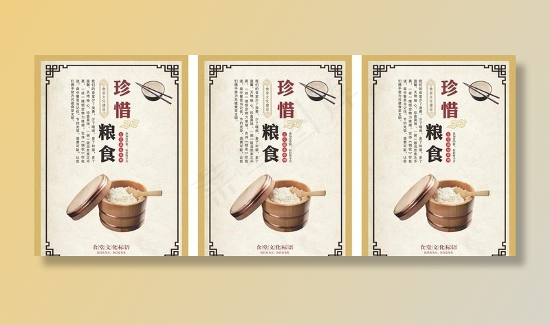 勤俭节约 学校食堂海报图片