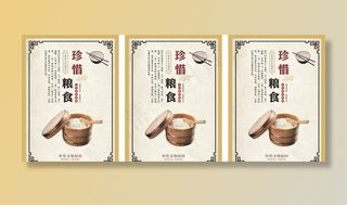 勤俭节约 学校食堂海报图片