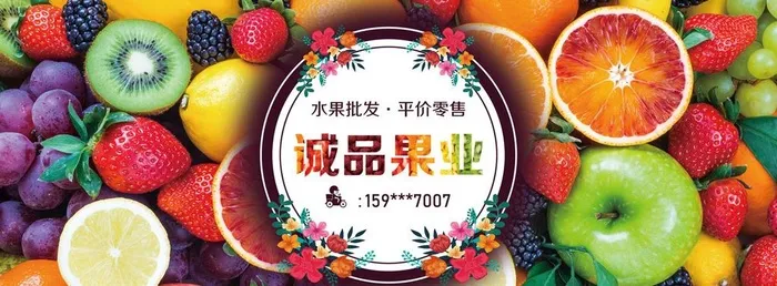 水果店 门店广告招牌 分层文件图片(17717x7087)psd模版下载
