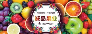 水果店 门店广告招牌 分层文件图片