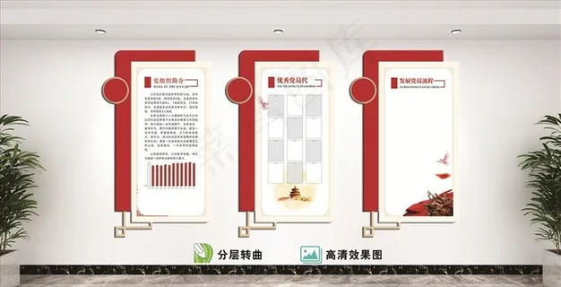 党组织简介图片