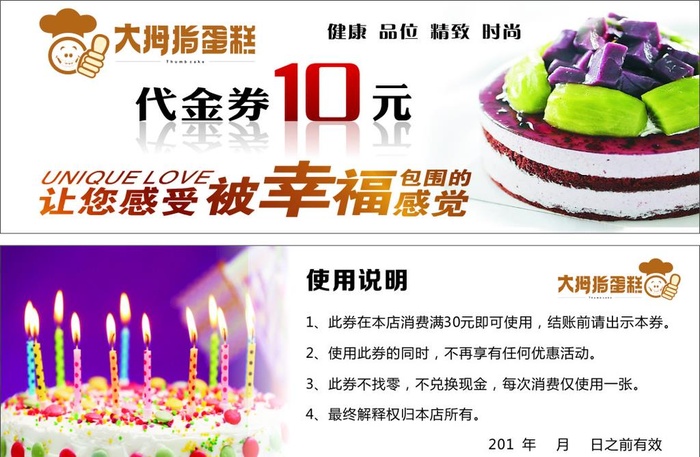 蛋糕店名片图片