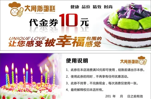 蛋糕店名片图片