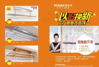 好太太晾衣架图片