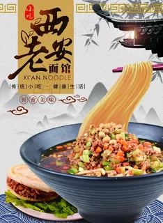 西安面馆图片 西安面馆图片