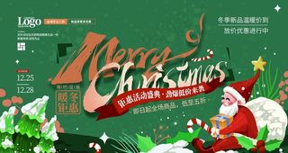 圣诞海报图片