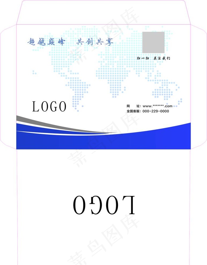 公司简约蓝色信封图片cdr矢量模版下载