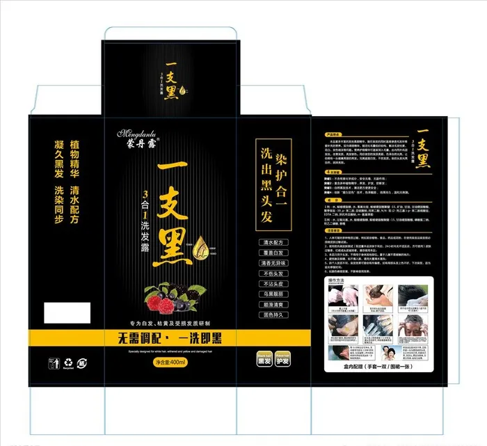 染发膏包装图片ai矢量模版下载