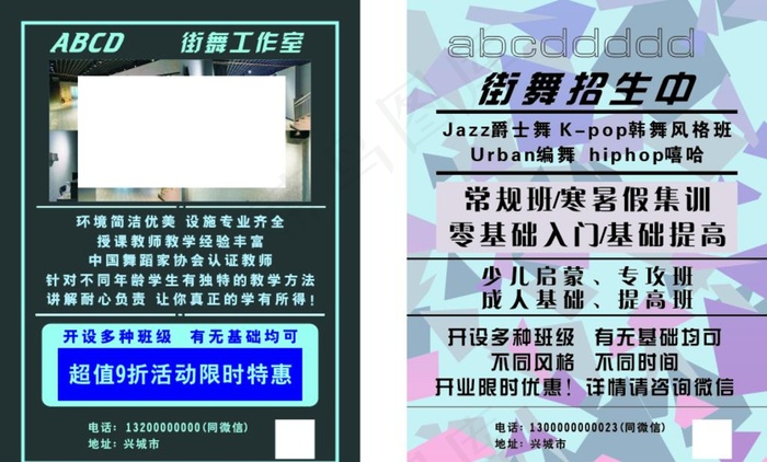 街舞图片