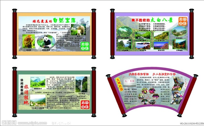 学校文化墙图片cdr矢量模版下载