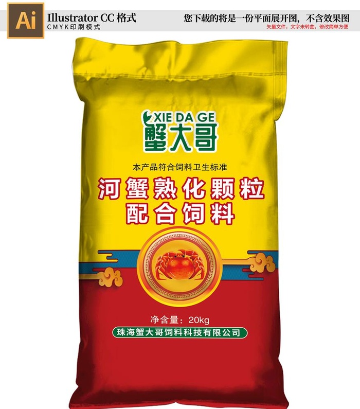 河蟹饲料包装设计平面图图片