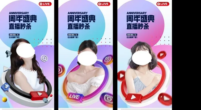 直播海报图片(4197x2436)psd模版下载