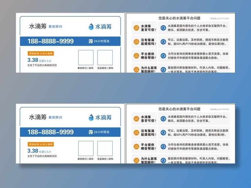 水滴筹图片