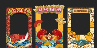 国潮拍照打卡点拍照框图片