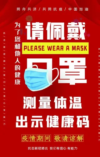 进店戴口罩图片