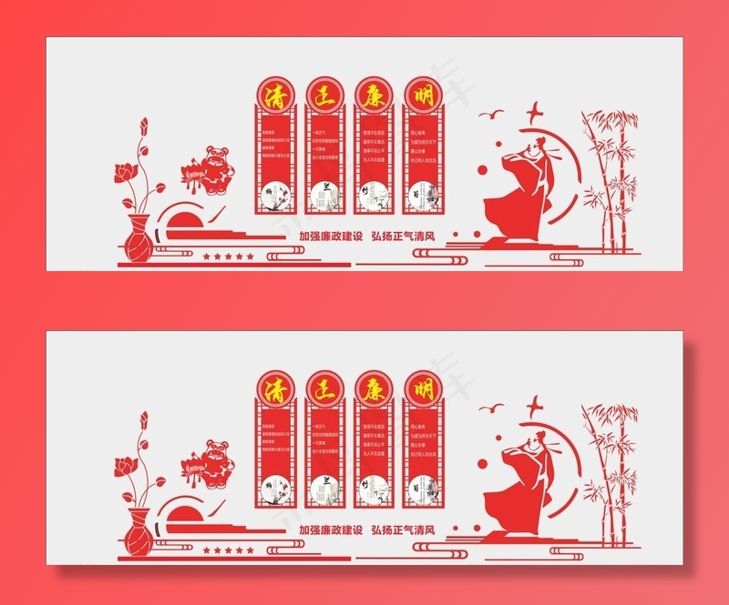清正廉明文化墙图片(210X297)cdr矢量模版下载