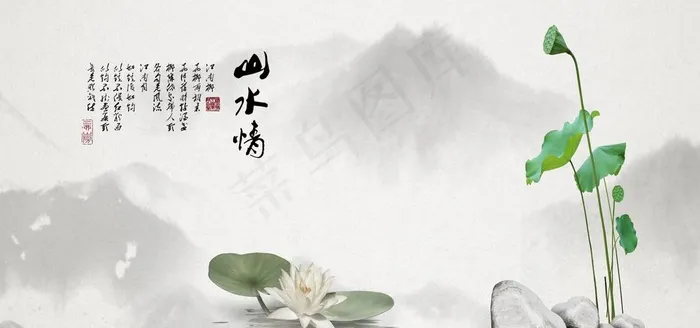 水墨山水图片(7087X3543(DPI:150))psd模版下载