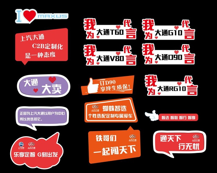 异形kt板拍照创意汽车海报道具图片ai矢量模版下载