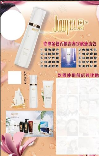 玖恩产品片图片