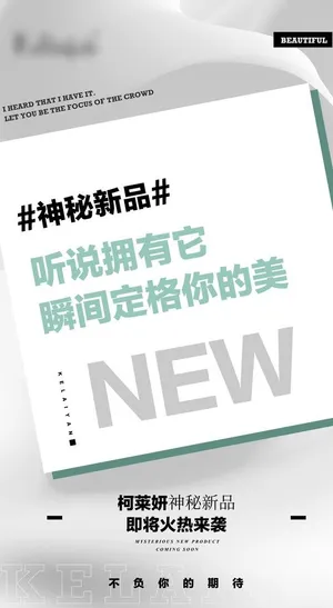 高端灰创意产品海报图片