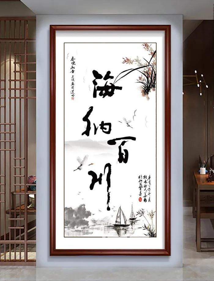 海纳百川玄关画图片(3506x7087)psd模版下载