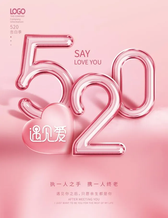 520海报图片(3543x4724)psd模版下载