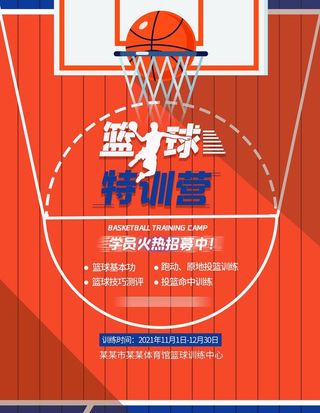 篮球图片