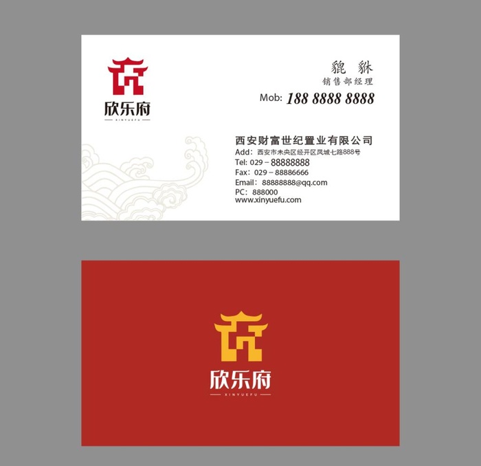商业地产logo名片图片ai矢量模版下载
