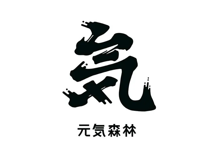 元气森林logo图片ai矢量模版下载