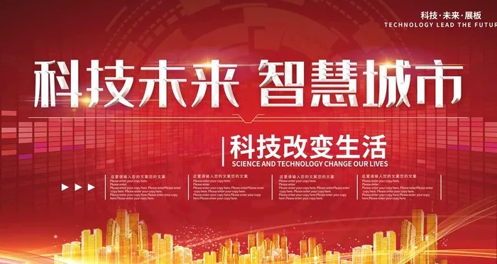 科技未来图片psd模版下载