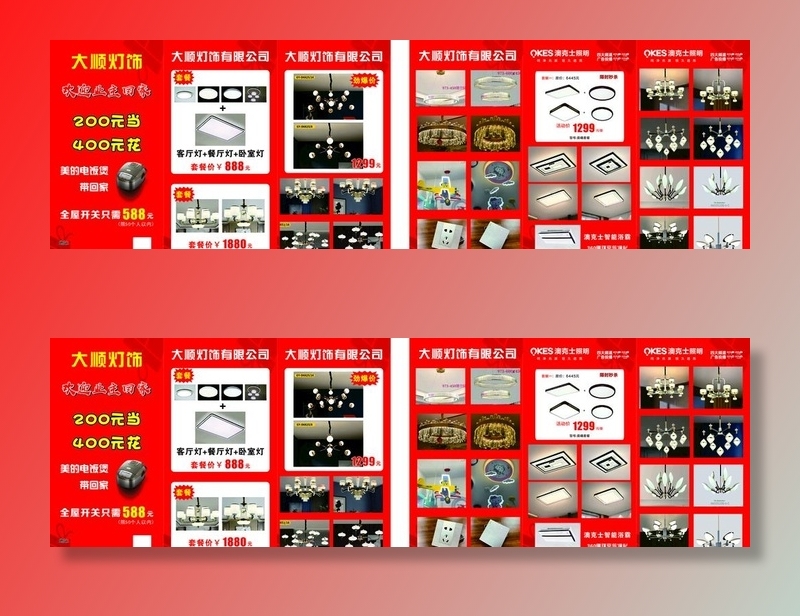 灯饰三折页图片cdr矢量模版下载