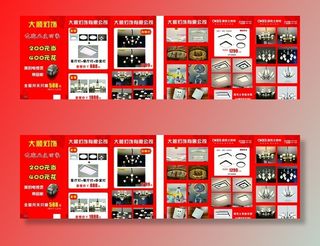 灯饰三折页图片