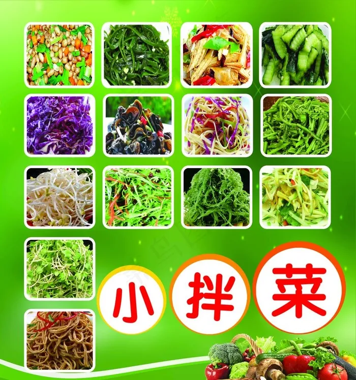 小拌菜图片psd模版下载