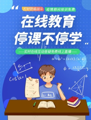 教育海报设计图片
