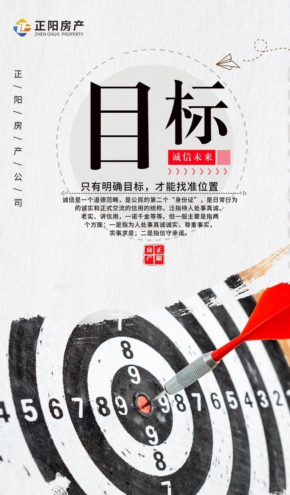 企业文化展板图片(1772x2953)psd模版下载