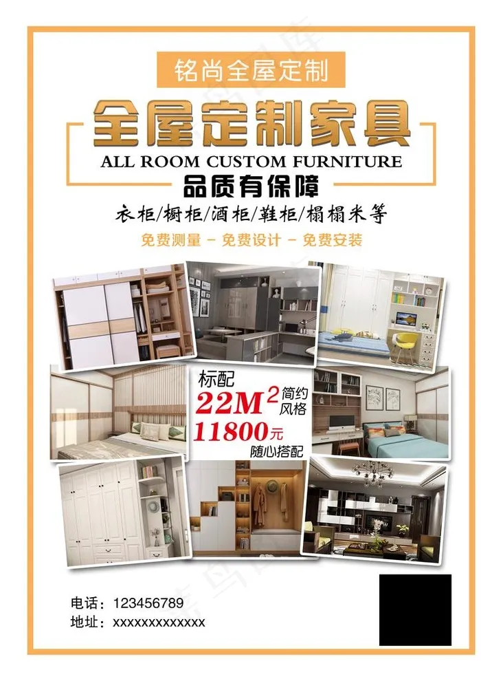 全屋定制橱柜图片(2504x3390)psd模版下载