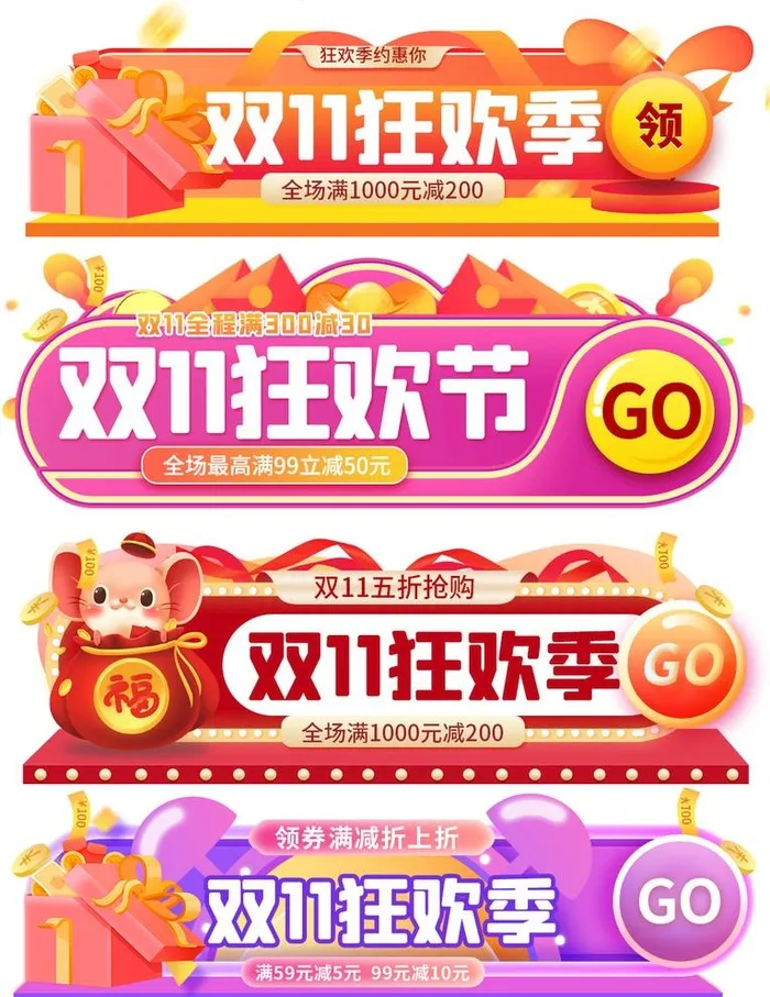 促销标签   活动促销 淘宝 图片(1024x1369)psd模版下载
