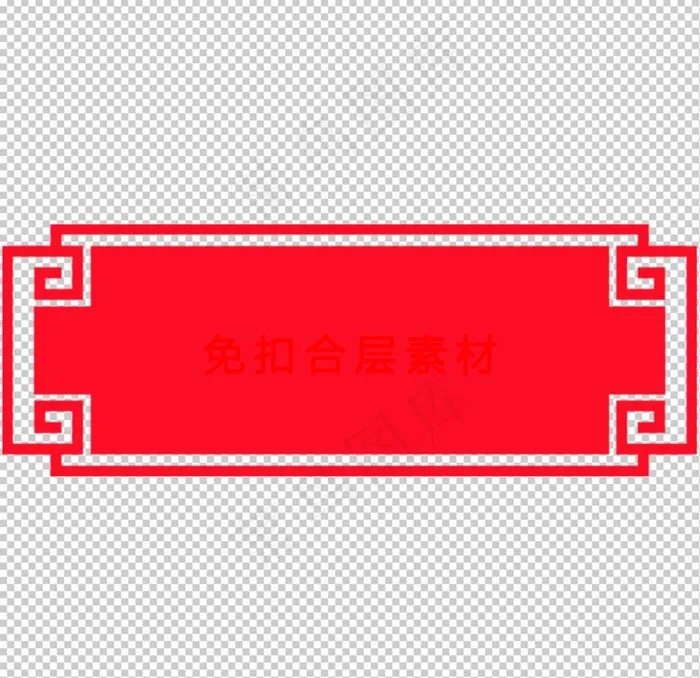中式边框图片(1772x1772)psd模版下载