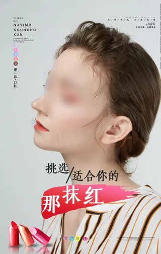 口红图片
