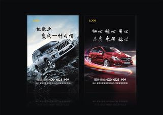 名车海报图片