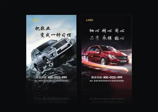 名车海报图片