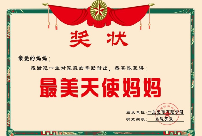 最美天使妈妈奖图片(10070x7133)psd模版下载