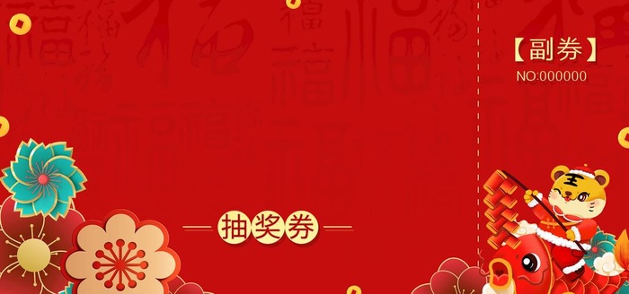 刮奖券图片(2126x1063)psd模版下载