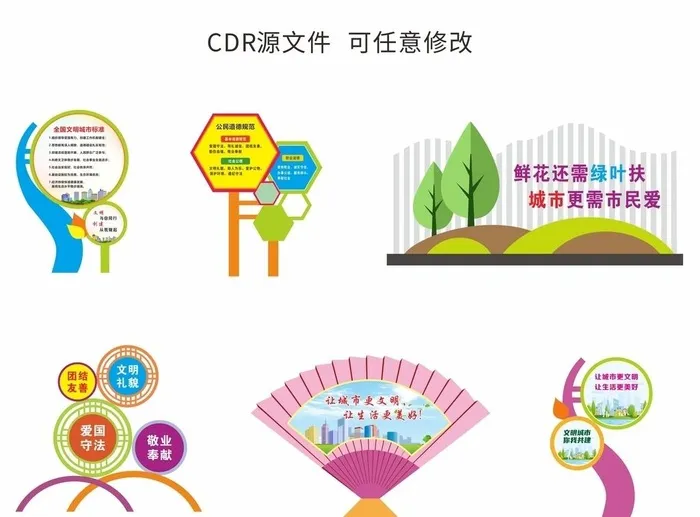文明城市雕塑小品图片cdr矢量模版下载