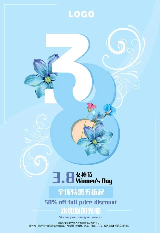 38女神节图片(7087x10630)psd模版下载