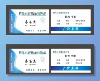 精品石膏线条装饰部名片图片