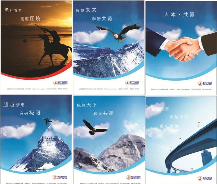 合作共赢书皮封面图片(2000x2639)psd模版下载